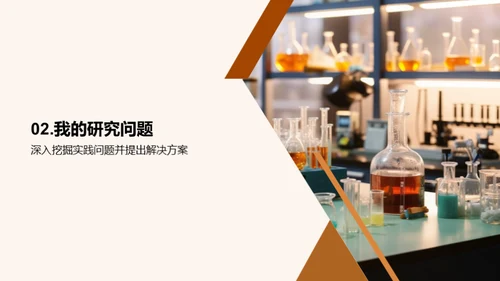 专科生创新实验探索
