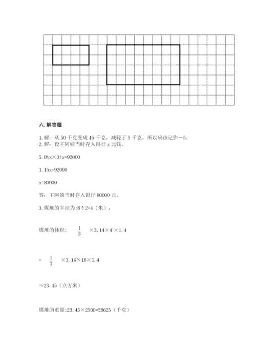 淮阴县六年级下册数学期末测试卷（有一套）.docx