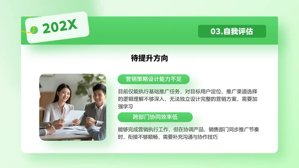 绿色通用版大学生职业生涯规划职业生涯展示PPT模版