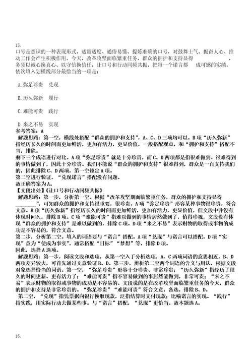 2022年湖南省衡阳市财政局下属事业单位招聘7人考试押密卷含答案解析