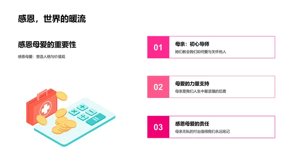 母爱纪录片