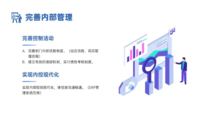 蓝色渐变插画市场营销方案培训PPT课件