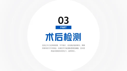 医学检测报告医疗鉴定病例汇报通用PPT模板