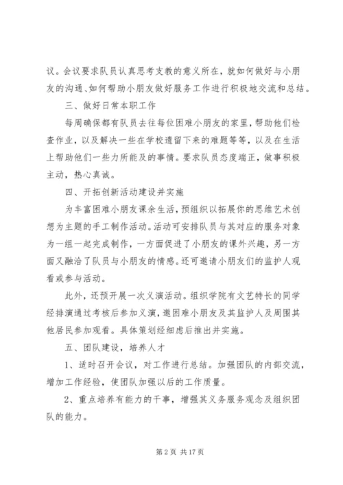 秘书个人工作计划公司范本.docx