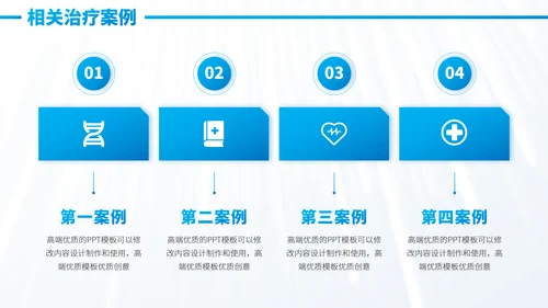 蓝绿色医药医疗医生工作汇报述职答辩年终总结医学研究报告晋升PPT模板