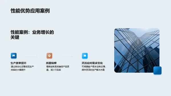 重塑工业未来