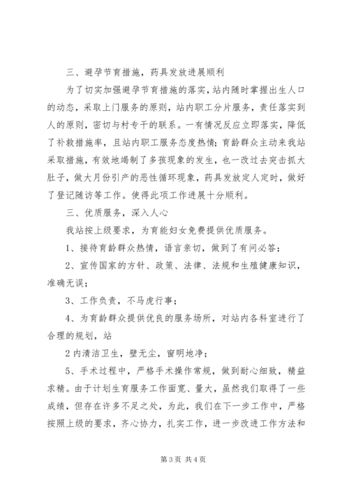 甘棠镇计划生育工作情况汇报 (5).docx