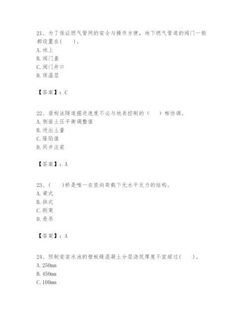 2024年一级建造师之一建市政公用工程实务题库（名师推荐）.docx