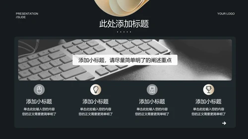简约商务风格经济学毕业答辩开题报告PPT演示模板