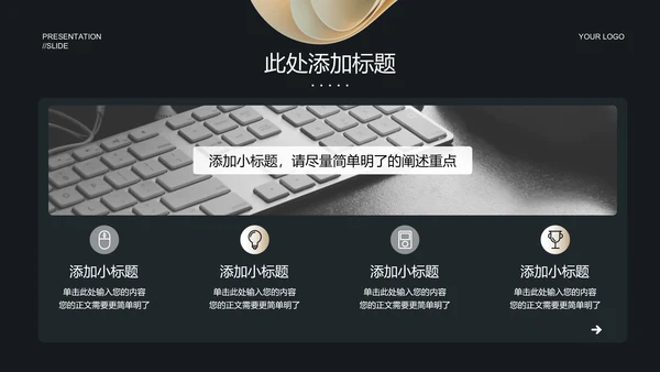 简约商务风格经济学毕业答辩开题报告PPT演示模板