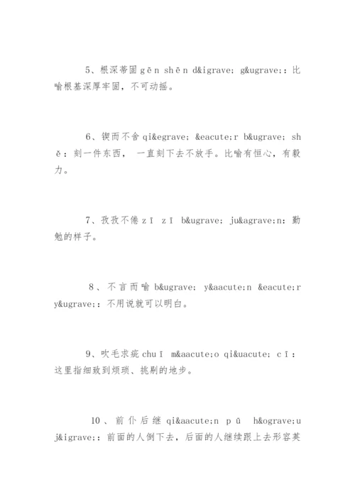 小学生汉字听写大赛题库六年级.docx