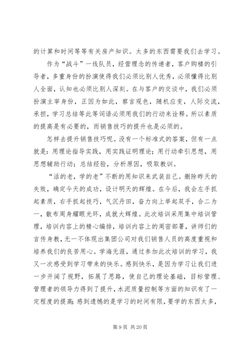 学习税法后的感想.docx