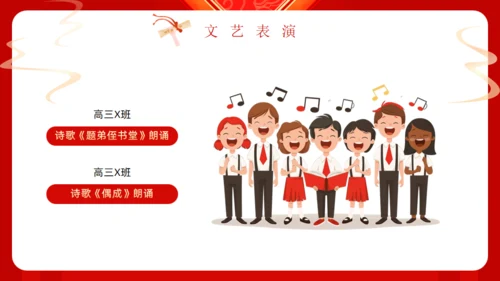 百日誓师同逐梦踔厉奋发向高考通用PPT模板