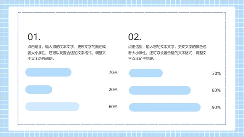 新学期学校教育培训规划汇报PPT模板
