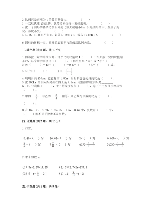 田阳县六年级下册数学期末测试卷及参考答案1套.docx