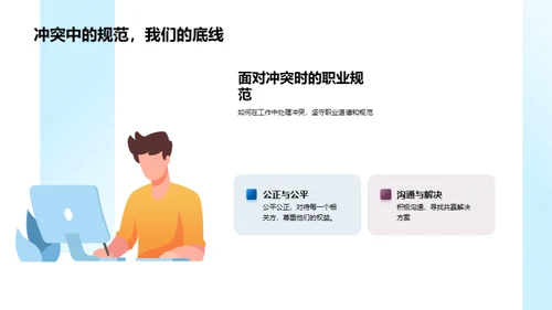 化学行业入职精讲