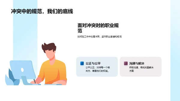 化学行业入职精讲