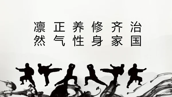 古典中国风水墨太极武术太极拳PPT模板
