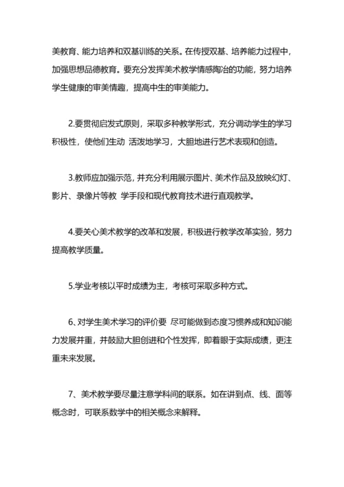 小学美术教师个人工作总结范文.docx