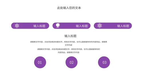 紫色科技风抖音推广方案主题PPT模板