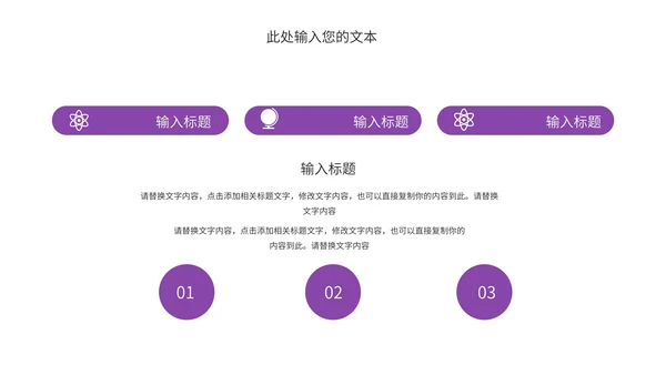 紫色科技风抖音推广方案主题PPT模板