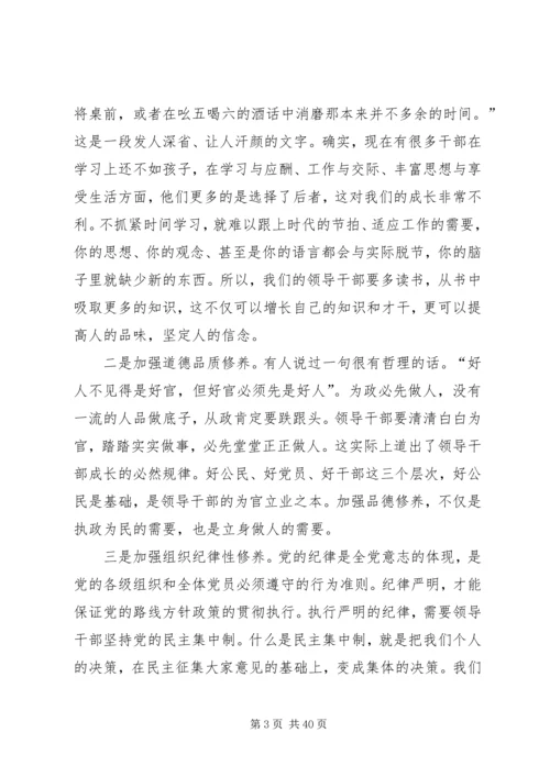 党风廉政专题党课讲稿五篇.docx