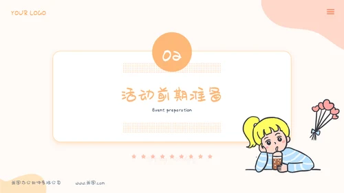 简约活动策划活动计划方案