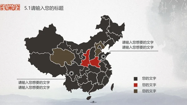 最爱中国风水墨山水画通用PPT模板