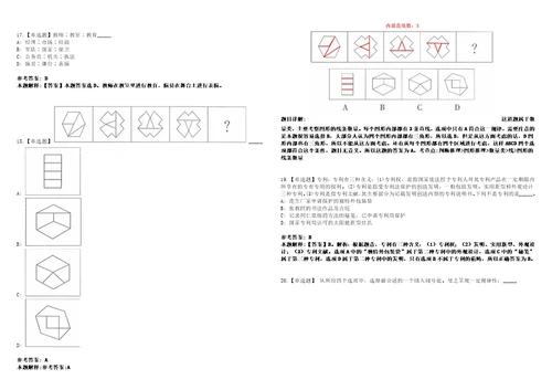 2022年08月山西临汾市吉县人力资源和社会保障局高校毕业生就业见习上岸题库1000题附带答案详解