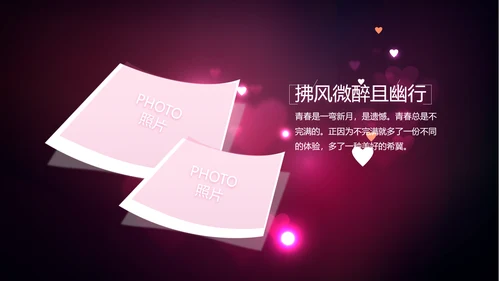 紫色唯美生日快乐纪念册电子相册动态PPT模板