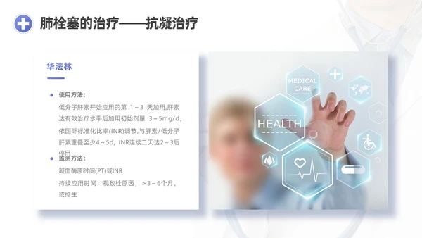 蓝紫渐变商务实拍风肺栓塞护理查房医疗培训PPT模板