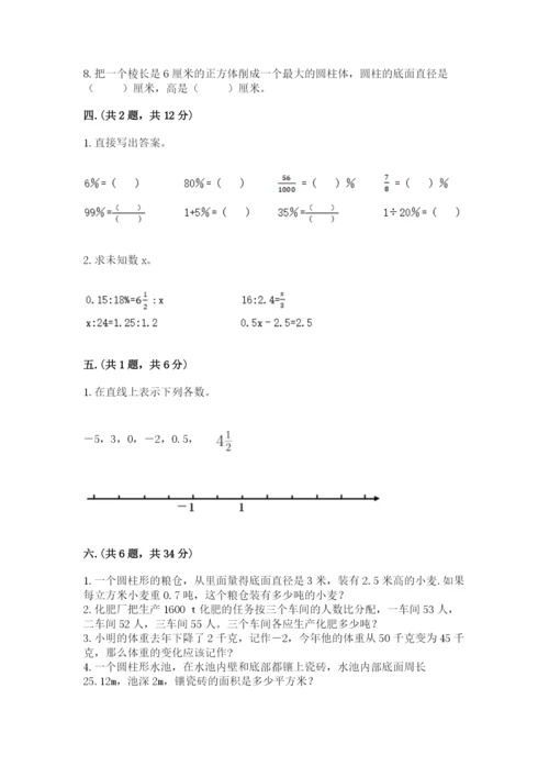 西师大版小升初数学模拟试卷带答案（实用）.docx