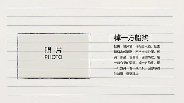 青春不散场致青春毕业季大学毕业纪念册PPT