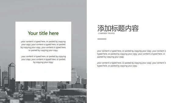 黑色杂志风季度总结PPT模板