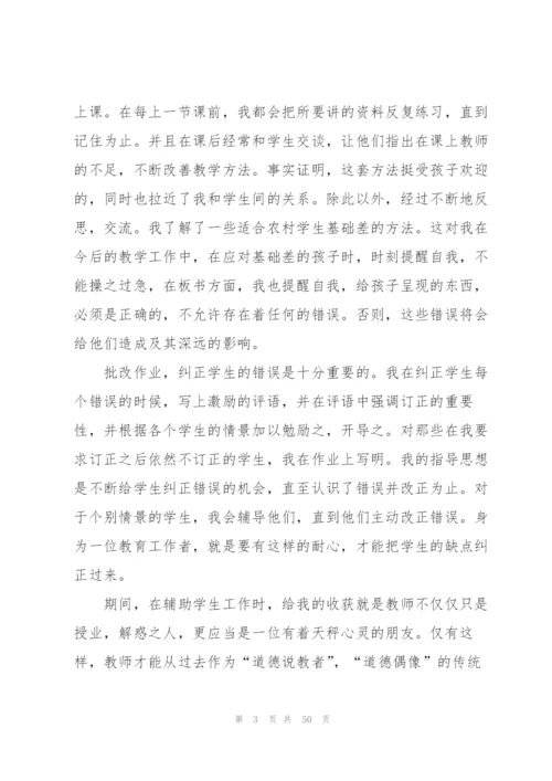 幼儿园教育实习总结.docx