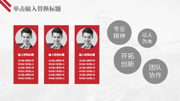 商业地产项目方案商业计划书通用PPT