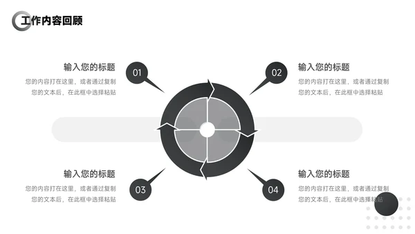 黑色渐变商业项目计划书PPT模板
