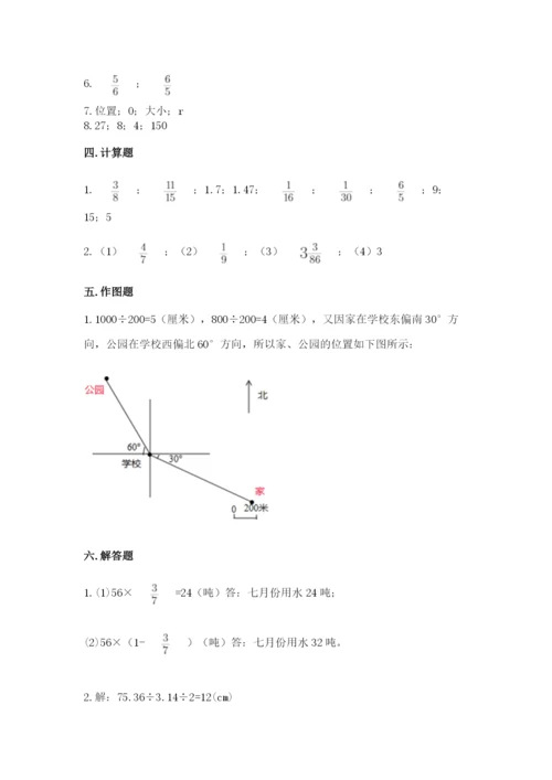 小学数学六年级上册期末测试卷及参考答案（b卷）.docx