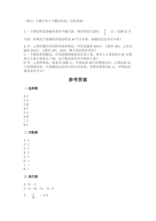 北师大版小学六年级下册数学期末检测试题ab卷.docx