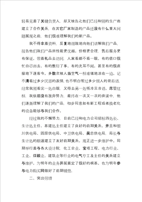 公司员工个人退休申请书3篇