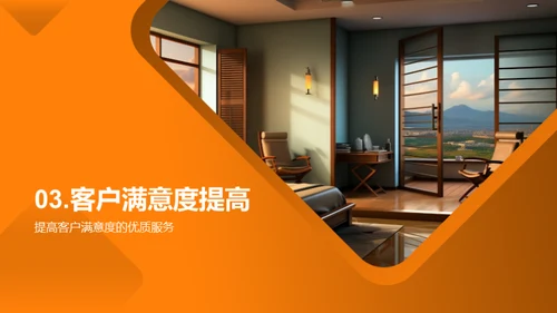 优化酒店运营指南