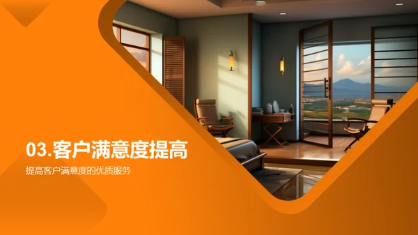 优化酒店运营指南