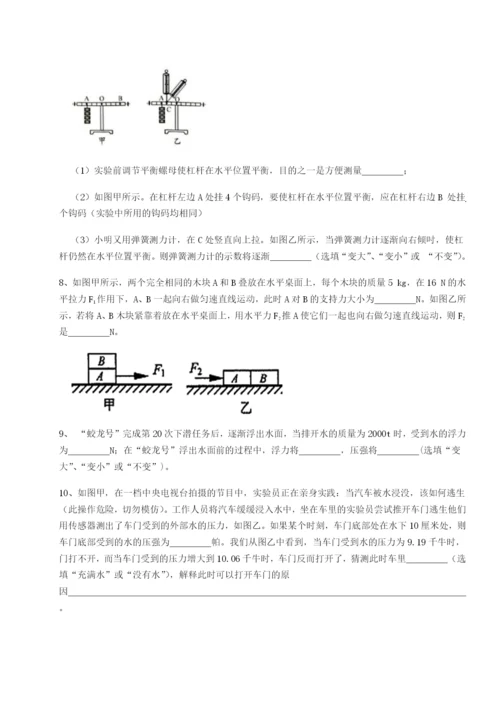 强化训练福建龙海第二中学物理八年级下册期末考试单元测评试卷（详解版）.docx