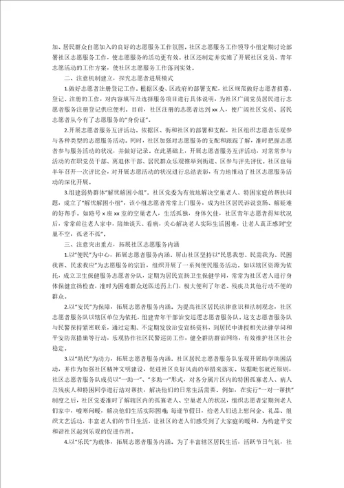 大学生开展活动总结报告