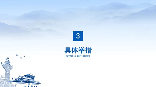 防范化解金融风险问责规定（试行）概述解析党课PPT
