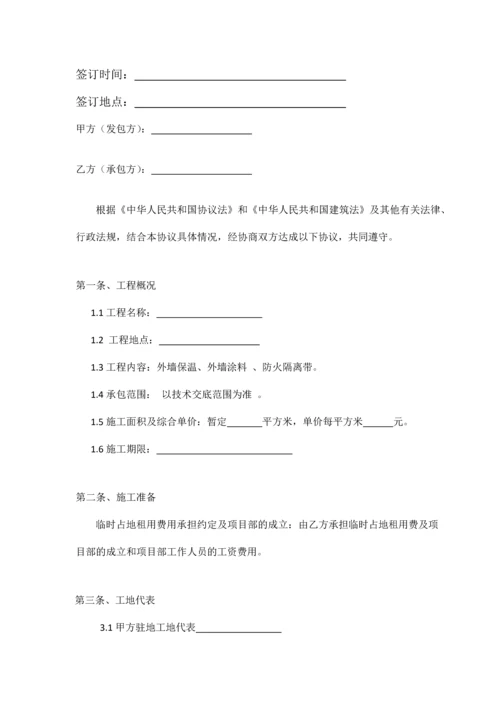 旧楼改造合同.docx