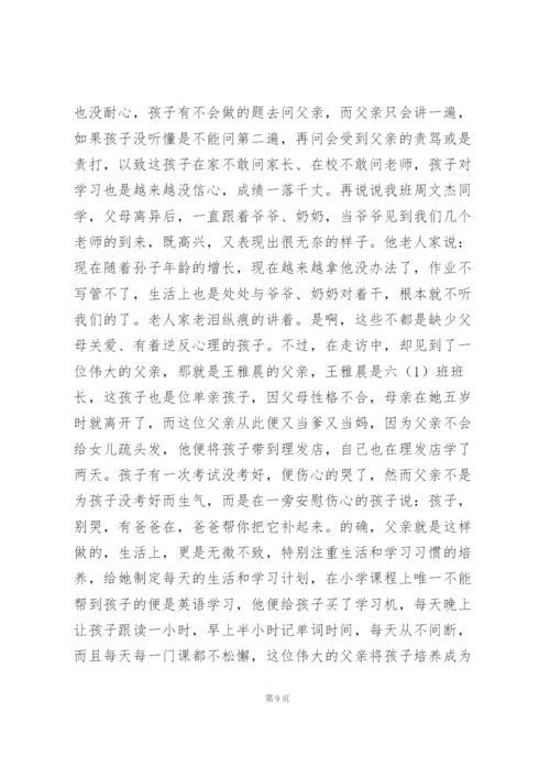 学校2022年教师家访心得体会例文.docx