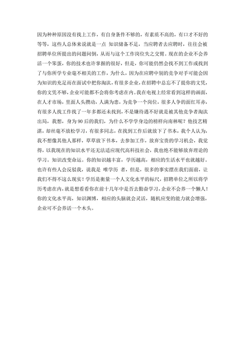 电气自动化专业职业规划