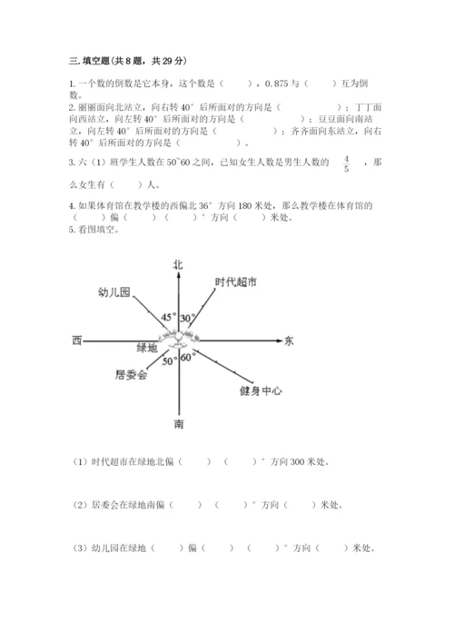 人教版六年级上册数学期中考试试卷含答案（b卷）.docx