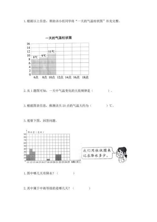 教科版三年级上册科学期末测试卷精选答案.docx